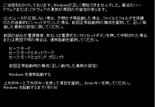 札幌　パソコン修理　中古パソコン パソドック　修理事例９